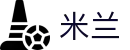 米兰世界杯实时赔率对比投注